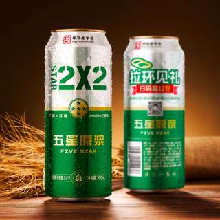 双合盛 11.8°P风味小麦啤酒 比利时6罐+五星原浆6罐