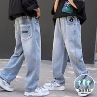 梦想邦尼 男童夏季薄款牛仔裤中大童裤子2025新款夏天儿童直筒宽松休闲长裤 浅蓝色 150 cm