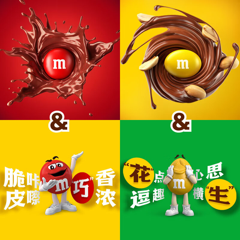 M&M'S豆混合花生夹心巧克力豆270g*1桶装儿童零食休闲办公室零食A MM豆270g碗装