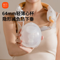 新贝 免手扶挤奶器全自动按摩双边母乳电动挂脖集乳吸奶器便携8168