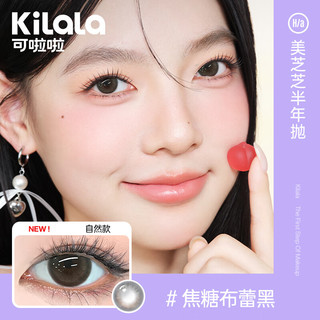 可啦啦（Kilala）可啦啦美瞳 小甜酒系列 款半年抛彩色隐形眼镜 2片 -焦糖布蕾黑 425度
