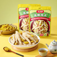 王小卤 泡椒味 泡椒凤爪 袋装 186g 1袋