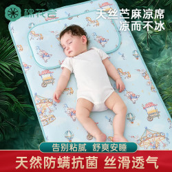 棉花会 cotton center 婴儿凉席苎麻幼儿园凉席抗菌透气吸汗宝宝空调房床单- 65*120CM