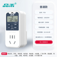 品禾 智能定时器插座 单插五孔 普通款