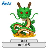 Funko POP 龙珠 10英寸神龙手办