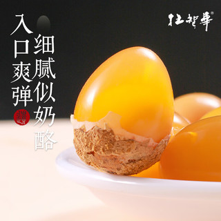  杜智华 溏心 鹌鹑皮蛋  箱装 48枚 270g