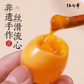  杜智华 溏心 鹌鹑皮蛋  箱装 48枚 270g