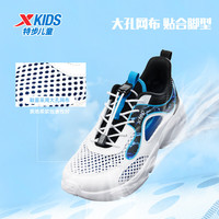  XTEP/特步 柔软透气 儿童休闲鞋