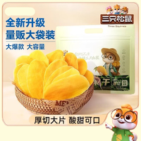 Three Squirrels 三只松鼠 厚切芒果干 500g