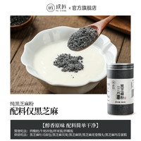 璞匠 黑芝麻粉 300g 1罐