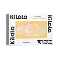 可啦啦(Kilala)玻尿酸氛围感美瞳日抛10片自然彩色近视隐形眼镜荔枝汽水400度 清-14.2荔枝汽水-粉雾水灰