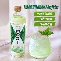 莫其托 Mojt 鸡尾酒畅饮系列长岛冰茶荔枝马天尼330ml组合装