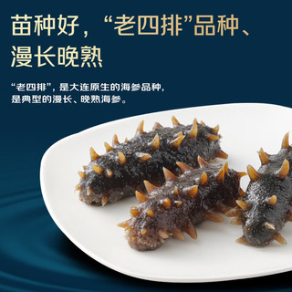 鲜京采 即食海参 85%固形物 10-12只 1斤 袋装
