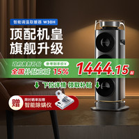 airx 气熙airx取暖器家用节能石墨烯冬季全屋加热北方电暖取暖神器W30