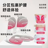 BKT护腰坐垫椅腰靠垫人体工学科学护腰舒适支撑上班