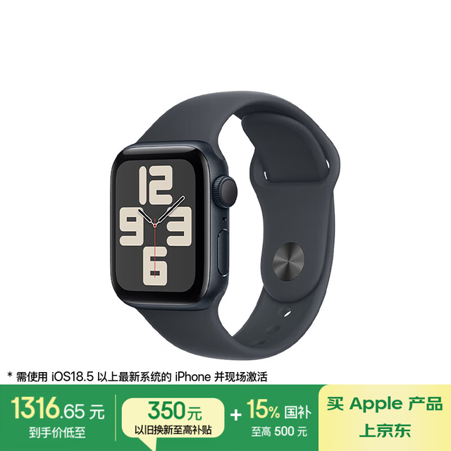 苹果 Apple Watch SE 智能手表GPS款40毫米午夜色铝金属表壳午夜色运动型表带M/L MXEY3CH/B