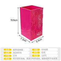 inomata 壁挂磁吸收纳盒 5101 家用厨具整理盒 红色
