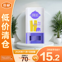 呵美 婴童椰椰马油棒15g 临期商品26年11月1日到期