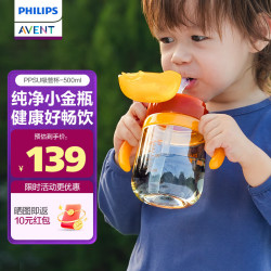 AVENT 新安怡 飞利浦新安怡儿童水杯吸管杯1-6岁宝宝直饮奶瓶喝水杯PPSU牛奶杯