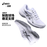 Asics/亚瑟士网球鞋女网球鞋专业运动鞋GEL-GAME 9 1042A211 101白银【GAME FF】送鞋袋 40