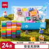 得力 YC226-24 24色拉链袋装粘土彩泥橡皮泥（5g×1）
