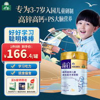 御宝 YB 臻启系列 儿童羊奶粉 国产版 4段 800g