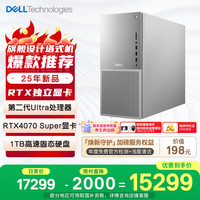 戴尔 台式机 UI1tra7-26532G1T4070S
