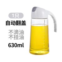妙厨伦油壶自动开合油壶厨房家用油瓶装油倒油简单好用玻璃油壶调料瓶 自动开合油壶【两只】