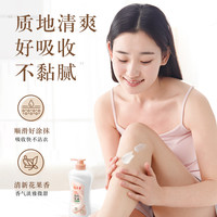 郁美净身体乳550g滋润保湿补水夏季不油腻成人润肤露浴后乳液