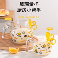 小黄鸭玻璃量杯带刻度有手柄防烫手过滤网厨房烘焙打蛋杯杯子