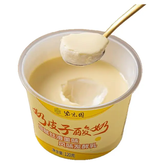 紫光园奶皮子酸奶120g/盒，风味牛奶乳制品清真小吃~