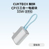 酷态科 CP16二合一电能块67W充电宝适用于苹果/小米/华为手机笔记本移动电源氮化镓充电器快充自带插头