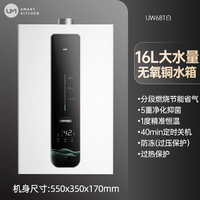 优盟 智能恒温热水器 燃气天然气16升强排式热水器家用49