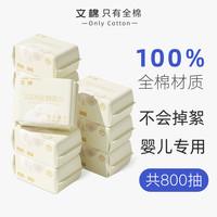 文棉 100%全棉婴儿纯棉平纹棉柔巾20*12cm  10包*80抽
