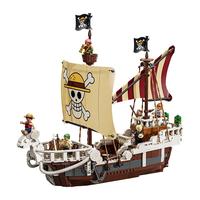 乐高 积木 航海王 75639前进梅利号海贼船 新品玩具 男孩女孩七夕礼物