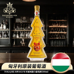 托卡依 TOKAJI 托卡伊2021年圣诞树甜白葡萄酒 500mL 1瓶 匈牙利进口聚会送礼