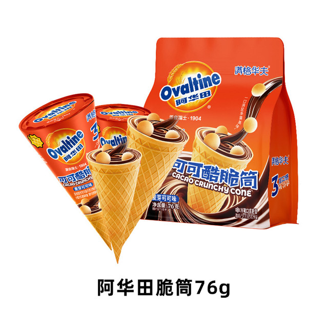 满格优品 阿华田可可酷脆筒巧克力儿童零食夹心饼干冰淇淋星球甜筒杯