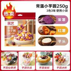 展艺 寒天脆啵啵 300g 零糖零脂口味