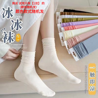 芮帕 女款短袜 无骨袜