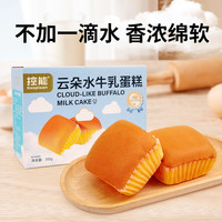 控能 云朵水牛乳蛋糕 380g 箱装