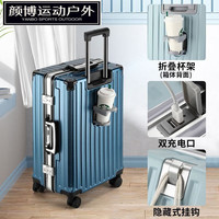 TOUO 铝框 行李箱 挂钩杯架 密码金属锁