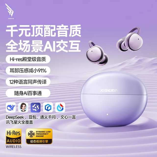 西伯利亚 羽MC01蓝牙耳机耳夹式骨传导无线开放式运动耳机AI同声传通话降噪挂耳