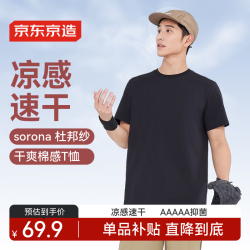 京东京造 运动短袖t恤男棉感跑步户外夏 黑色 M