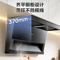  Midea/美的 27风量变频吸力 烟灶套装