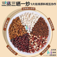 老谷头赤小豆芡实薏米茶茯苓茶古记谷记祛湿茶养生茶 30罐 530g 赤小豆薏米芡实茯苓1盒