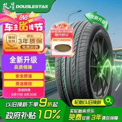 双星轮胎 双星汽车轮胎 175/70R14 84T X11 适配捷达/瑞纳/新桑塔纳