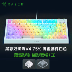雷蛇 黑寡妇蜘蛛V4 75%套件 热插拔 客制化 机械键盘