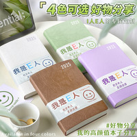 2025年日程本计划表笔记本子工作日志24年记事日记日历一日一页自律打卡365天效率手册时间管理手账