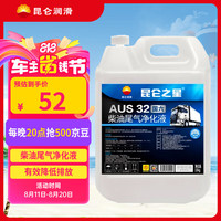 昆仑之星 Kunlun 昆仑 之星 柴油10kg 汽车大小保养