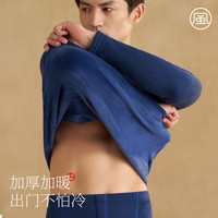 金利来风系列男士保暖套装2024秋季羊毛磨毛无痕打底女款套装